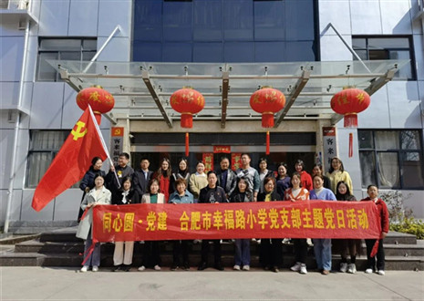 熱烈歡迎幸福路小學(xué)考察團(tuán)蒞臨客來福參觀調(diào)研！
