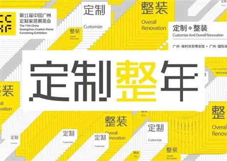 古典唯美現(xiàn)代知性|客來福即將閃耀第11屆中國廣州定制家居展覽會(huì)！