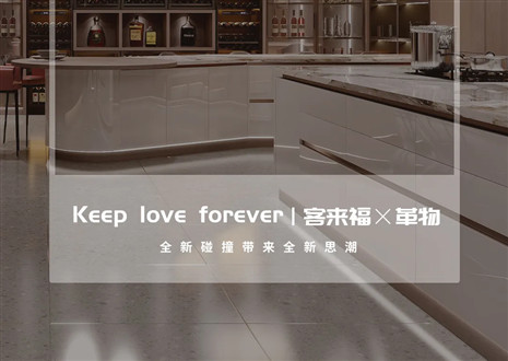 2022上海建博會 | 客來?！粮镂锪料嗄Ф迹傧茤|方美學(xué)風(fēng)潮！