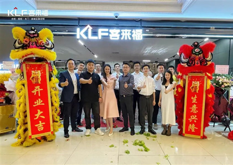 新店開業(yè)第二十七彈丨客來福上海寶山汶水紅星美凱龍店盛大開業(yè)！