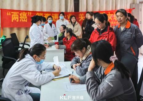 關(guān)愛升級(jí)!女神月專屬福利，客來福聯(lián)合社區(qū)醫(yī)院開啟健康篩查新模式！